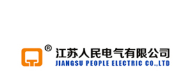 江蘇人民電氣有限公司