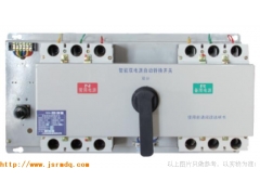 雙電源自動轉(zhuǎn)換開關(guān)TQ1-225