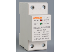 自復(fù)式過欠壓保護器TGQ-63A2P